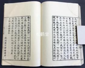 《修习止观禅要》1册全，和刻本，汉文，明治至昭和早期日本之物，昭和11年叡山学院学生高田良祐旧藏，此书又名《童蒙止观》，《小止观》等，我国佛教天台宗开祖智顗所著，坐禅之一种“止观”坐禅法的论说书，卷前并含明崇祯序，宋绍圣序等，卷末并含《始终心要》，《止观坐禅法要记》，《天台止观统例》，《音释》等。