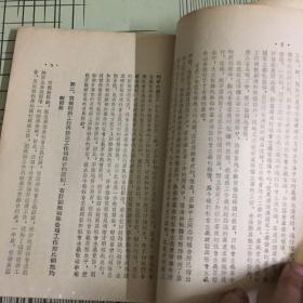 为继续贯彻党在过度时期的总路线而斗争
