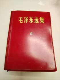 毛泽东选集一卷本64开