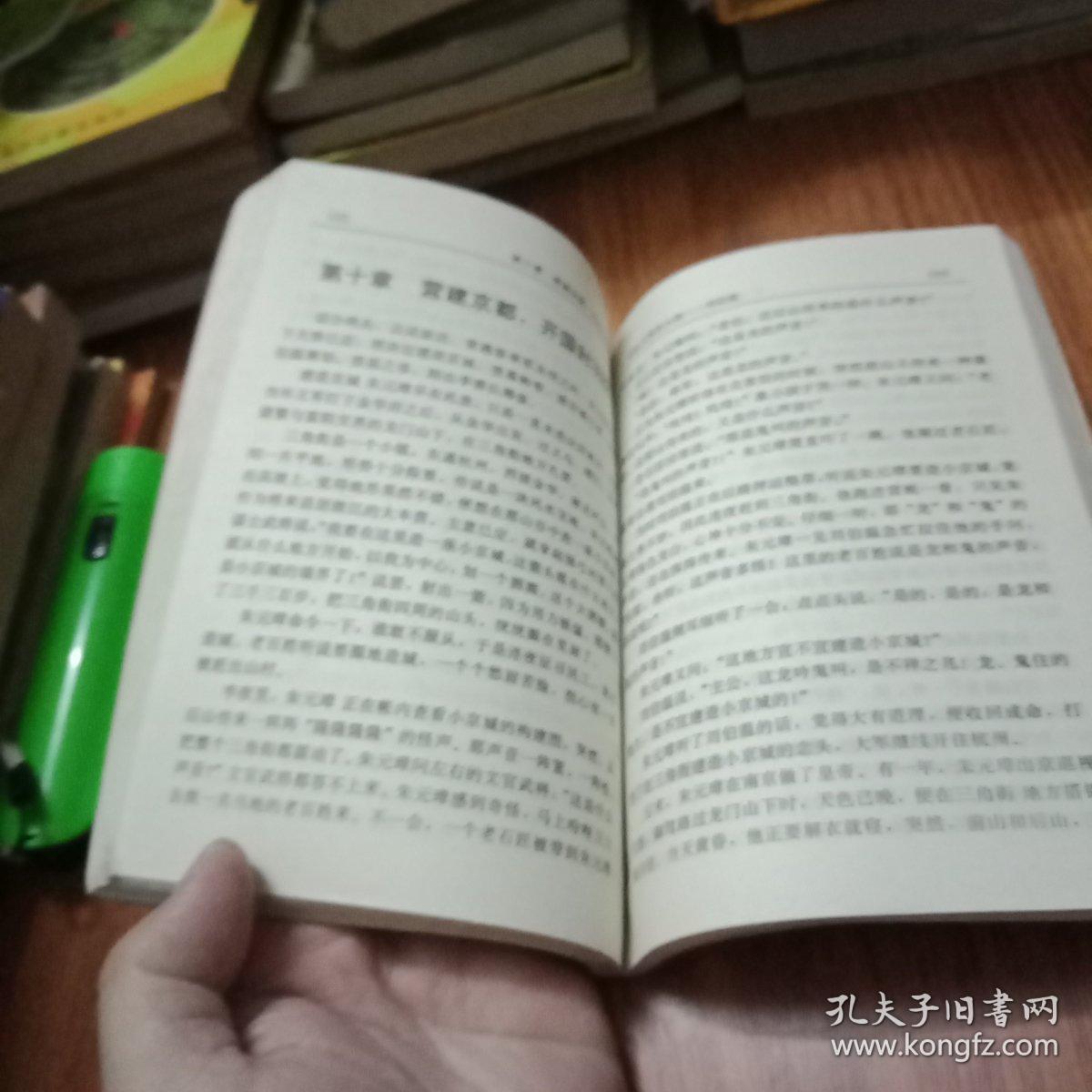 谋略与预言大师刘伯温