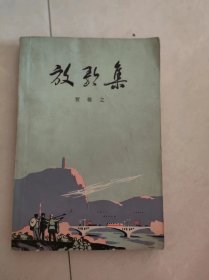 放歌集（13号箱）