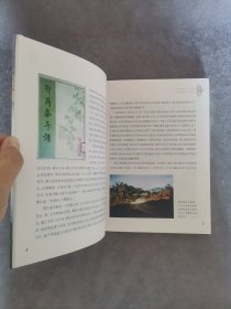 《中国普洱茶古六大茶山》（有作者签名）（修订版）