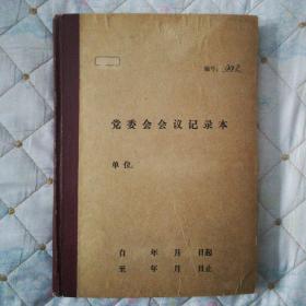 剪贴册（报纸上剪下来的书法作品粘在日记本上，共117页，如图）