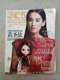 JC5.33    十周年特刊