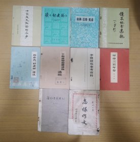 66年～70年代书籍等10本合拍（6）