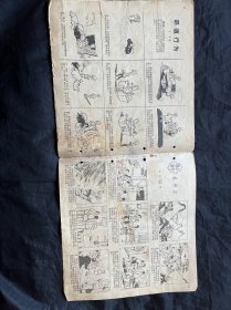 连环画 1957 2期