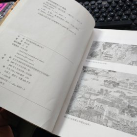 明代城市研究【修订本】 F253