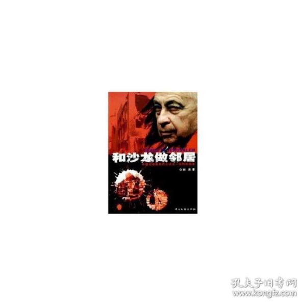 和沙龙做邻居:中国记者亲历巴以战火一线特别报道