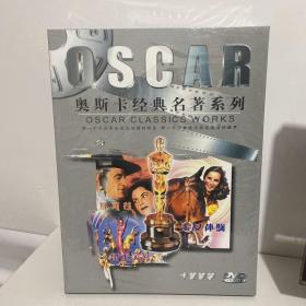 奥斯卡经典名著系列  十部精装 DVD