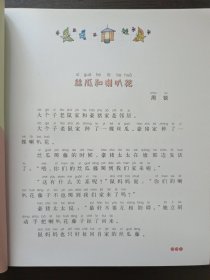 大个子老鼠小个子猫（注音版）寻找糊涂蛋