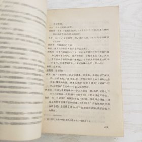 萨特戏剧集（上下）一版一印