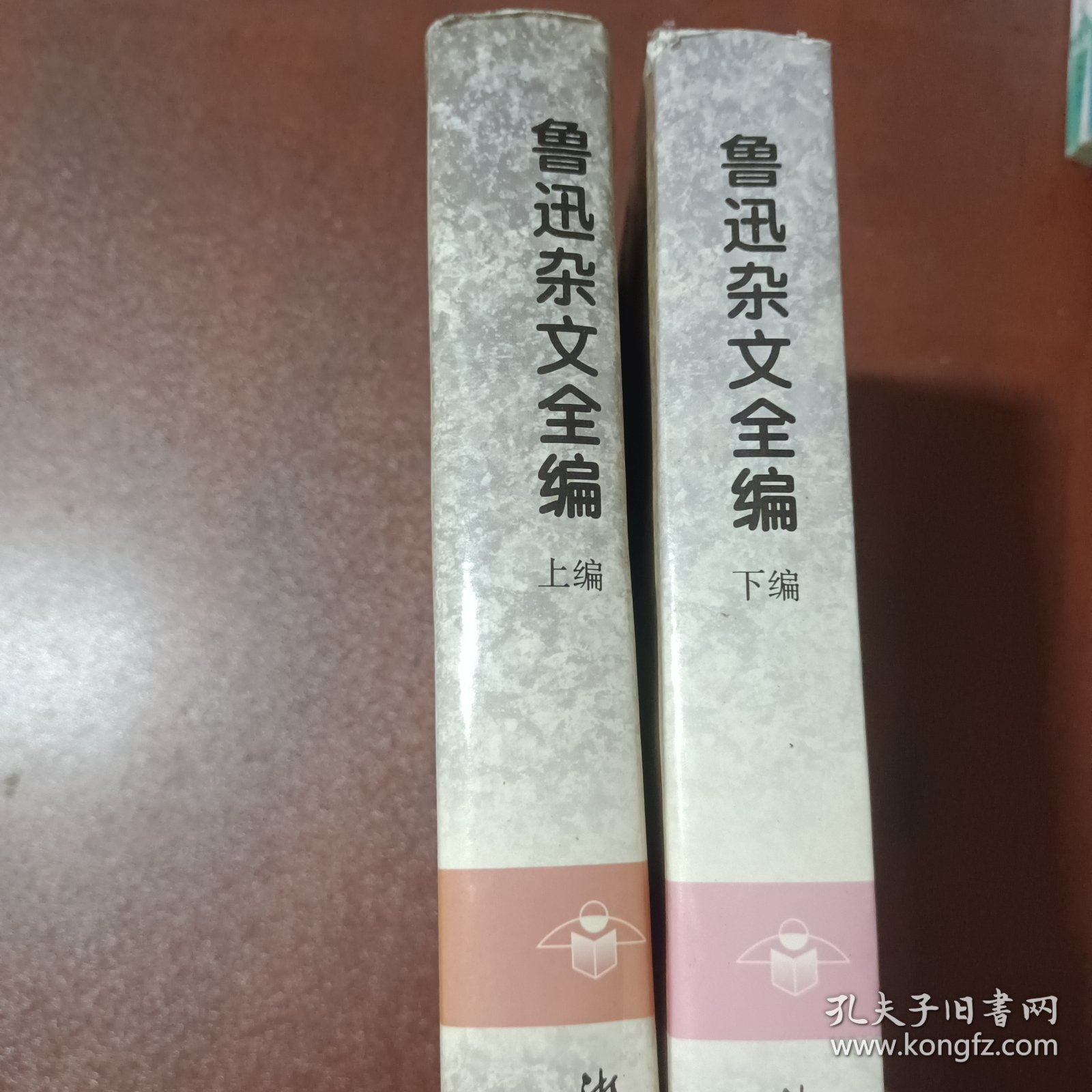 鲁迅杂文全编（上下全）