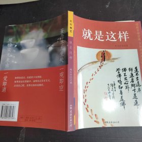 就是这样