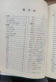 四书五经鉴赏辞典