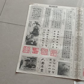 老报纸中国书画报1988年10月欧阳中石谈书法学习与创新泰安市发现“冯玉祥施政纲纪碑”《贺远征山水画展》在石家庄市举行欧阳龙中国美术家协会会员 中国书法家协会会员 徐州国画院副院长 绘画作品玉立清秋徐永田邓盘石阎心灵田原阮倾慎许挺王崇生李雷的书法作品周明安高振坤张学田的绘画作品李德辅乡巴汪天汀月楼的篆刻作品徐悲鸿篆印选王树春莱阳市书画研究院 中国书协山东分会会员书法作品张宏元江苏省如皋县毛巾总厂