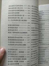 实用技术级（上，下）两册全  （1993年10月一版一印）