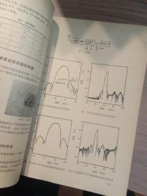 压电晶体及其应用.二.美国第30届频率控制年会论文选集