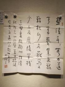 林筱之草書