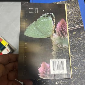 南京蝴蝶生态图鉴