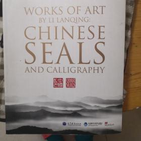 Chinese Seals and Calligraphy ：Works of art by Like Lanqing