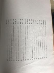 明清楹联