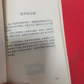 12—311 中国的世界之最 1985年一版一印（馆藏）