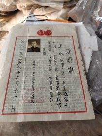 王风同学证明书及出入证