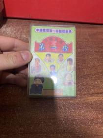 磁带 中国歌坛第一榜