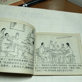 麦收之前，连环画