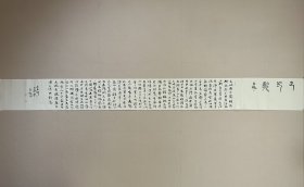 李芳振，获第四届兰亭奖佳作奖，连续九、十、十一届三届国展入展。 1975年生，山东夏津人，中国书协会员，山东省书协会员，山东书协王羲之研究院研究员，山东书协国展精英，齐鲁文化之星，德州市书协理事，夏津县书协副主席，师从中国书法家协会副主席山东书法家协会主席顾亚龙先生。 《正气歌 》，23x219 cm，粉彩纸，未裱。 保真，来自作者，d2360。