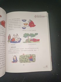 藏医养生图说