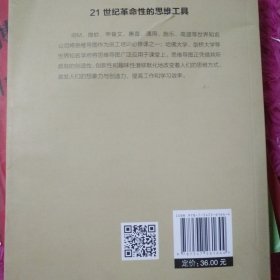 思维导图：超级学习力提升宝典（32开平装）