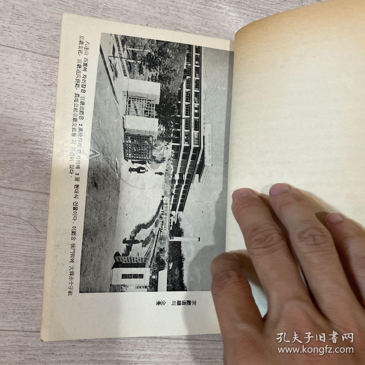 韩国水原五十年 京畿道