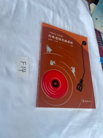 经典爱国名曲赏析