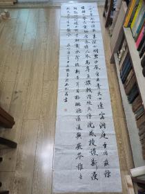 少儿书画作品 孔柳茜 223*50cm