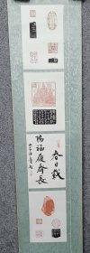 西泠名家徐谷甫题西泠名家篆刻印屏