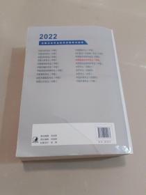 2022 中西医结合外科专业（中级）专业技术资格考试指导~写划很多 ！！！