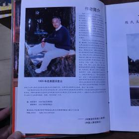 陈氏太极拳系列拳照集《陈氏太极拳体用全书》附图