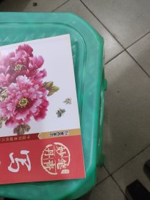 墨点字帖妙笔丹青写意牡丹/美术国画入门水墨画技巧教材