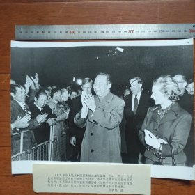 银盐老照片超大尺寸：1979年华国锋访问英国，英国首相撒切尔夫人亲往机场迎接