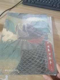 中国志怪故事第壹部