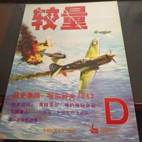 較量 D