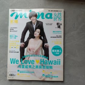 米娜 2015年7月