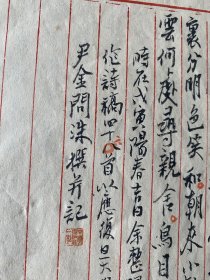 浙江嘉兴 金兆蕃之子 原复旦大学理工学院院长金问洙稿本《率楼韵文选四十六种》29个筒子页写满、及诗稿九页，尺寸16开左右见最后两图