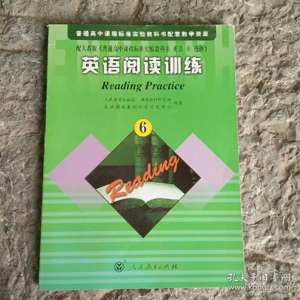 普通高中课程标准实验教科书配套教学资源：英语阅读训练6