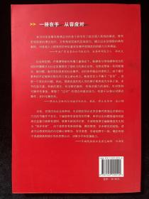 中国突发事件舆情应对理论手册和实战指南：突发事件舆情应对指南