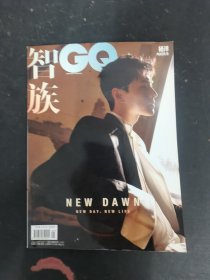 智族GQ 2021年 1月號總第328期（封面：楊洋 向陽而生）