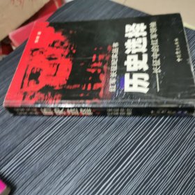 历史选择:长征中的红军领袖