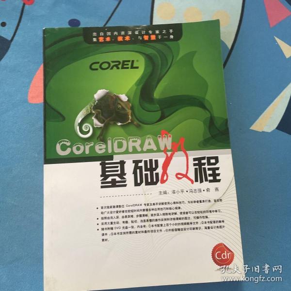 Core LDRAW基础教程