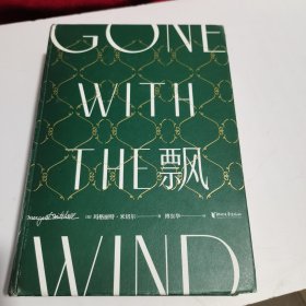 飘